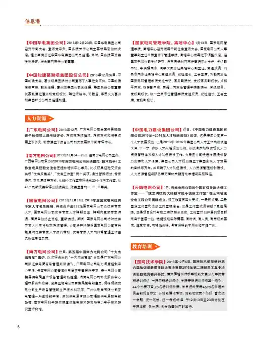人力资源