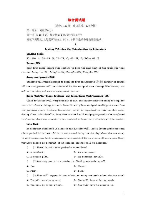 新教材高中英语综合测试题北师大版选择性必修第二册