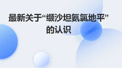 最新关于“缬沙坦氨氯地平”的认识