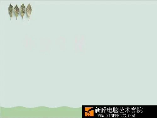 办公文秘课件PPT课件( 212页)