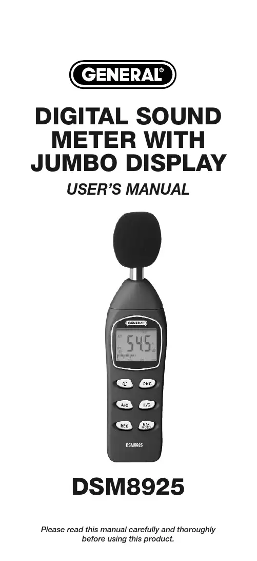 DSM8925 数字声级计使用手册说明书