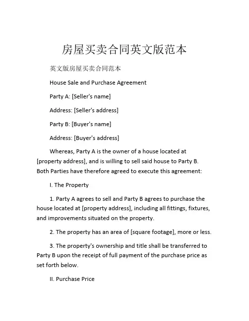 房屋买卖合同英文版范本