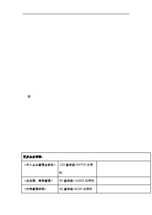 税法基础知识总结