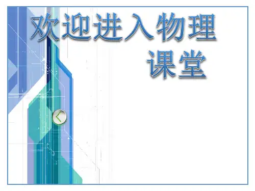 高中物理《氢原子光谱》课件三(14张PPT)