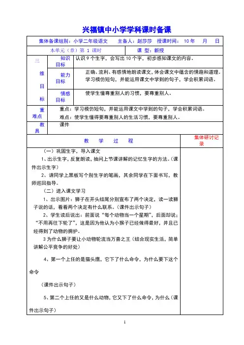 从现在开始第二课时教案