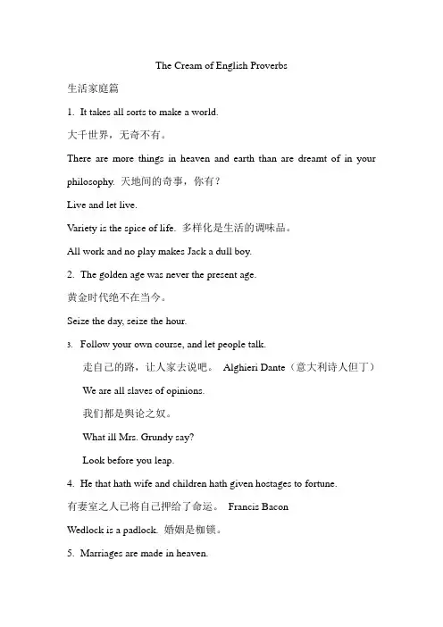 英语谚语荟萃