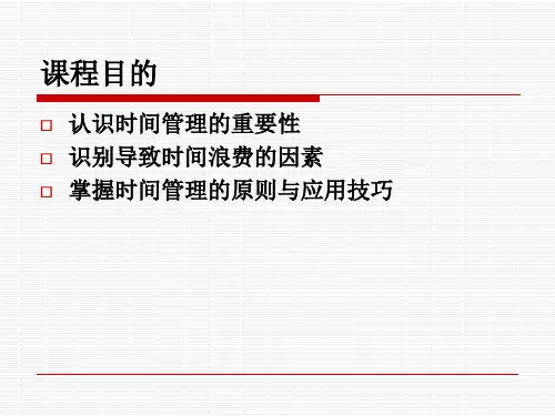 华为时间管理bnhq