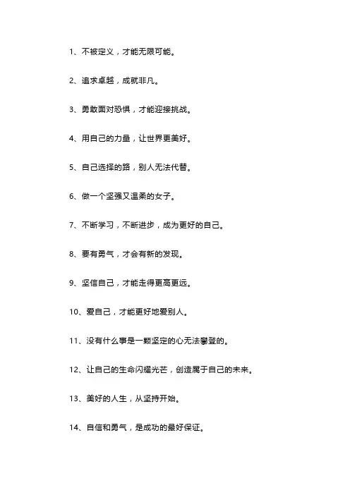 适合女性的个性签名 签名短句女生温柔