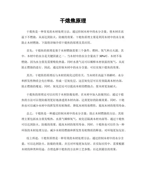 干熄焦原理