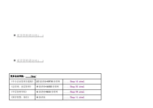 人才培养工作状态数据采集分析报告