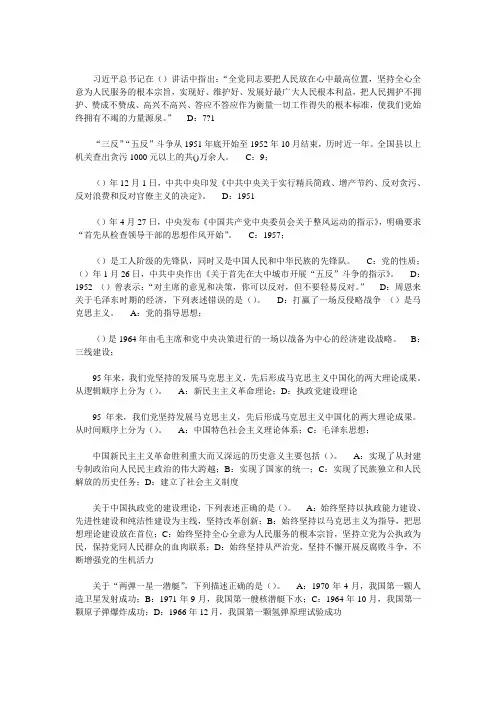 邯郸2017公需课程答案