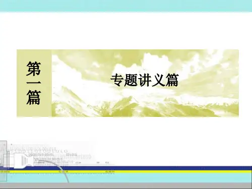 2020届二轮复习：第6讲 资本主义世界市场的形成与发展(14～19世纪) (课件)(104张)