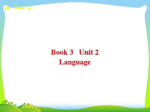 牛津英语模块三第二单元复习Book 3 Unit 2.ppt
