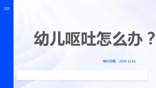 卫生保健《诺如病毒呕吐物的正确处理》