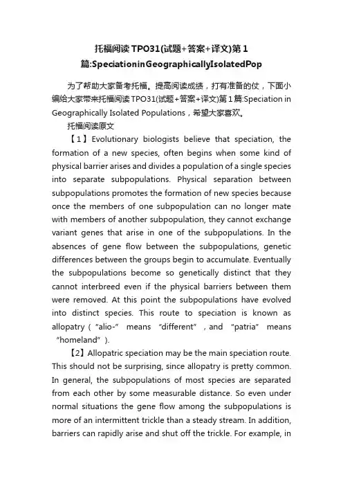 托福阅读TPO31（试题+答案+...