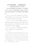 房地产企业的体系性PCPT解决方案