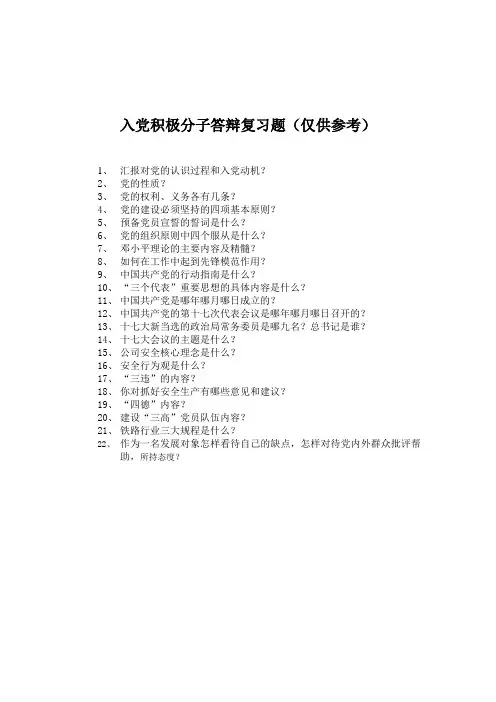 答辩题