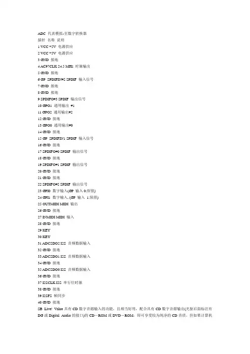 sblive声卡