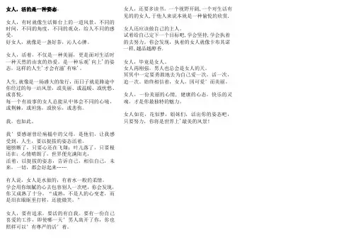 女人的姿态