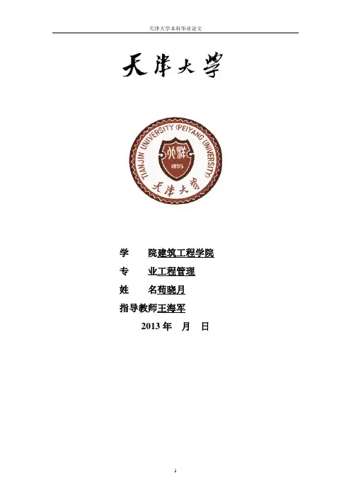 浅谈施工组织设计方案研究 (1)试卷教案