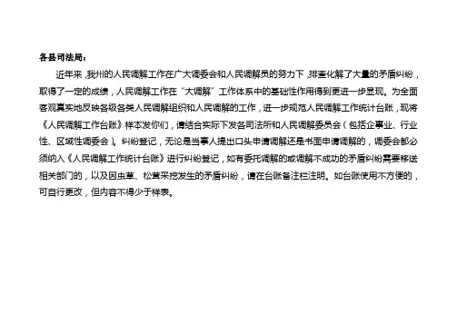 台账样本