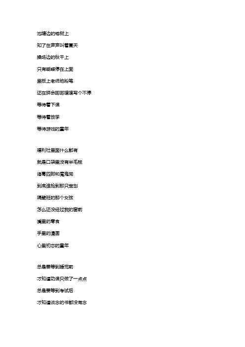 童年歌词
