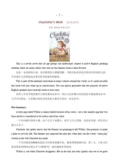 10本简单易读的英文原著