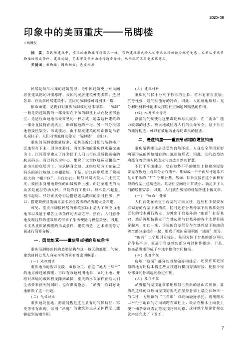 印象中的美丽重庆——吊脚楼