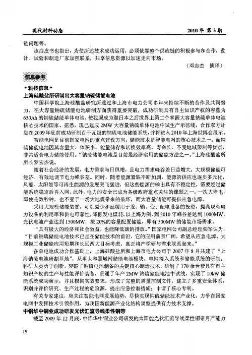 中铝华中铜业成功研发光伏汇流导线柔性铜带