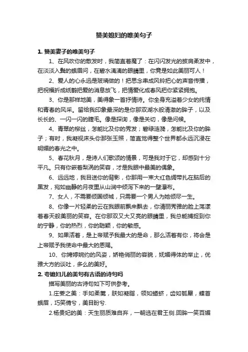 赞美媳妇的唯美句子