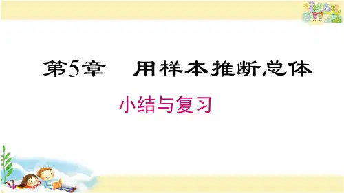 湘教版数学九年级上册  第5章 小结与复习