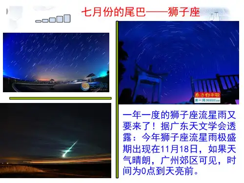 苏教版高中化学必修1《从自然界中获取铁和铜》名师课件