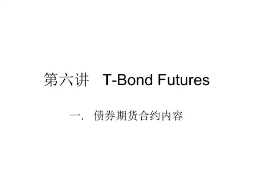 国债期货(T_Bond_Futures)