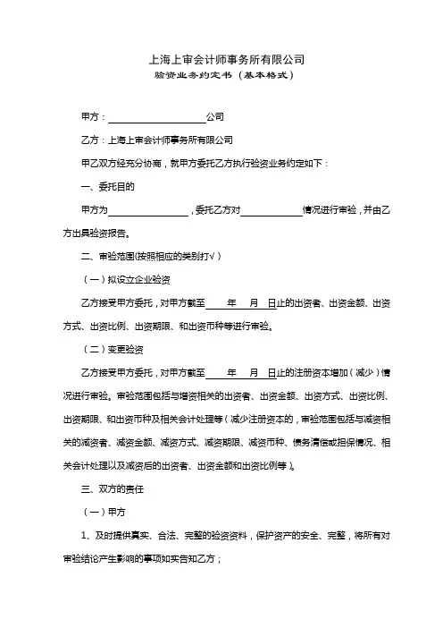 上海上审会计师事务所有限公司