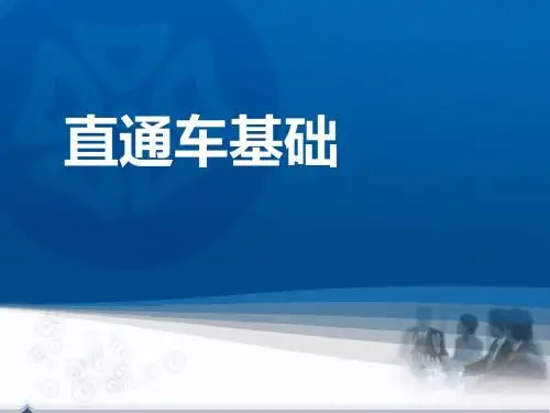 电商运营 淘宝天猫 NO.5直通车基础