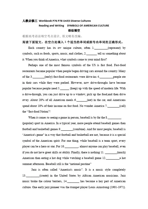 人教版(2019)必修第三册 Unit 3 Diverse Cultures  语法填空(有答案)