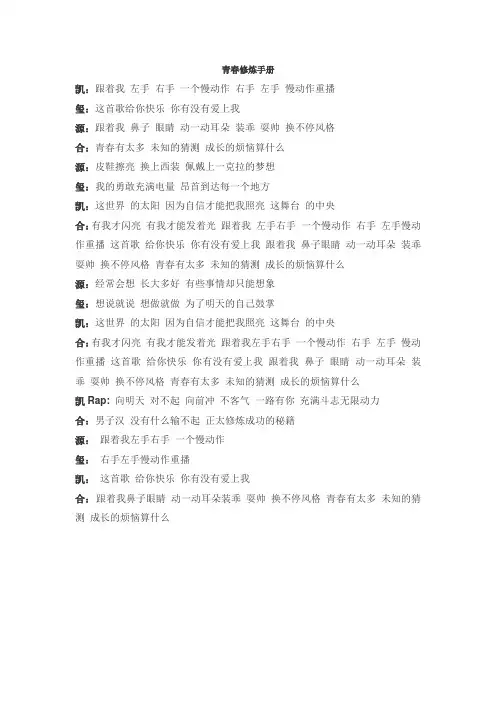 青春修炼手册