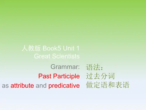 人教版高中英语必修五Unit1 Grammar 课件(一) (2)