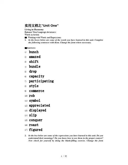 实用文档之新世纪综合教程2第二版(全)标准答案