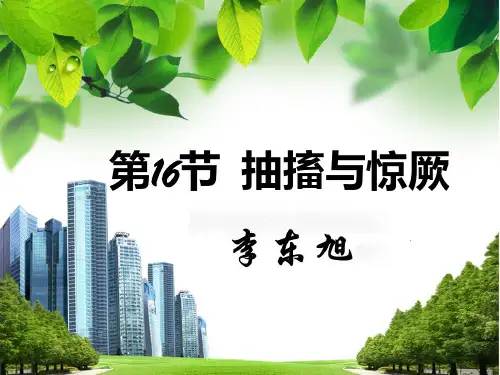 抽搐与惊厥ppt课件