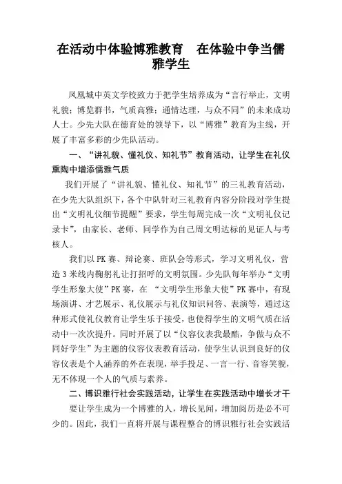 学校团队工作2