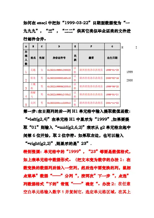 excel中如何用函数去掉单元格中的一个字符