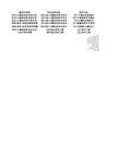 清华大学计算机科学与技术及软件考工专业目录和考试科目