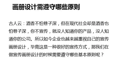 画册设计需遵守哪些原则