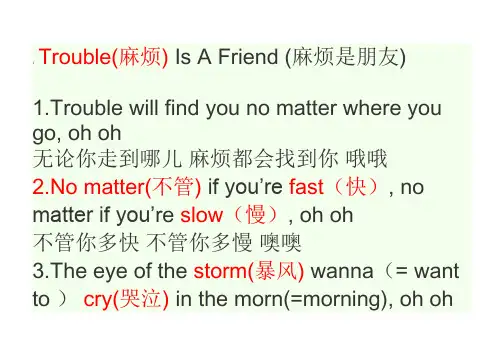 英文歌词