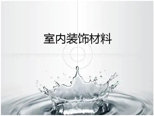 材料分析表分解