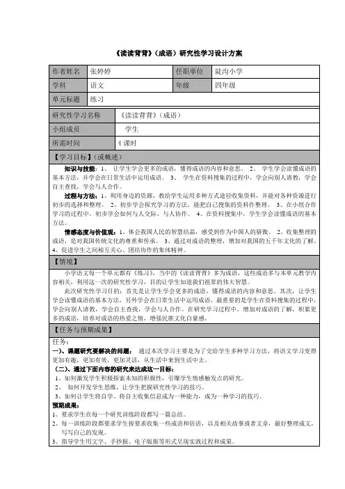 连云港市教育技术培训模块四作业