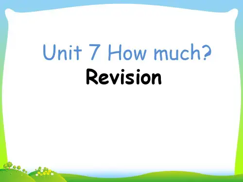 新牛津译林版四年级英语上册《Unit7 How much》精品课件(共13张PPT).ppt
