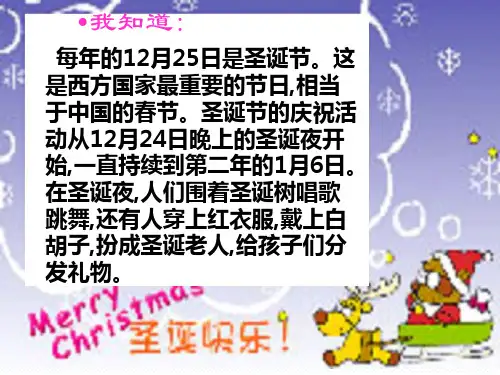 《给予树》ppt