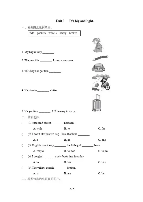 外研版小学英语(三起点)五年级下册Module 5同步作业试题及答案